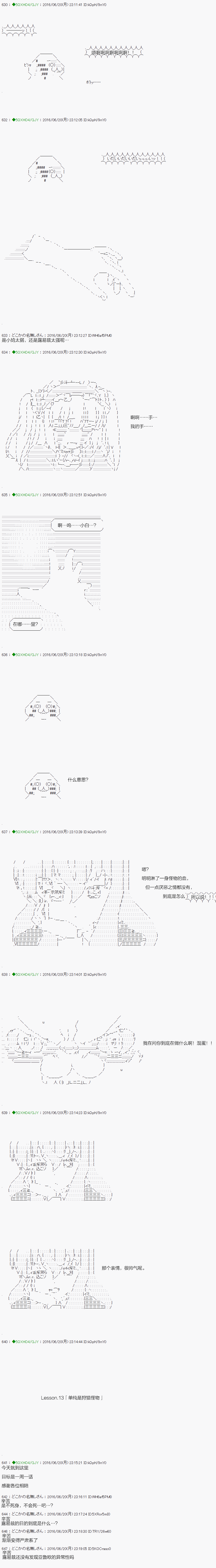 不死的灰姑娘魔女韩漫全集-13无删减无遮挡章节图片 