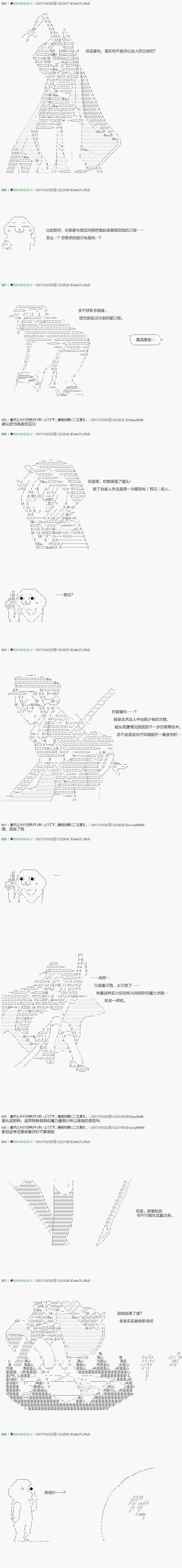 不死的灰姑娘魔女韩漫全集-第71.1话无删减无遮挡章节图片 