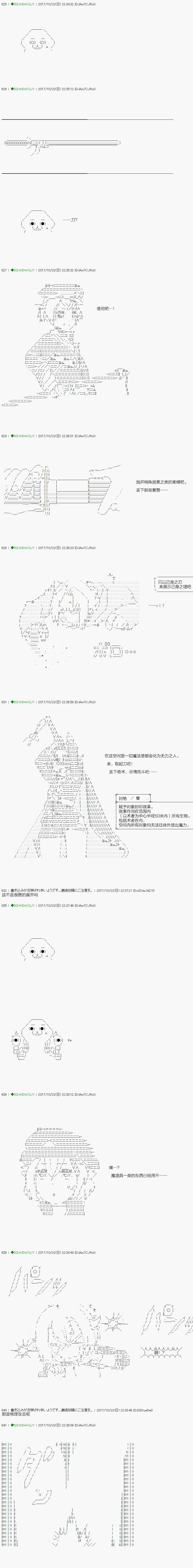 不死的灰姑娘魔女韩漫全集-第71.1话无删减无遮挡章节图片 