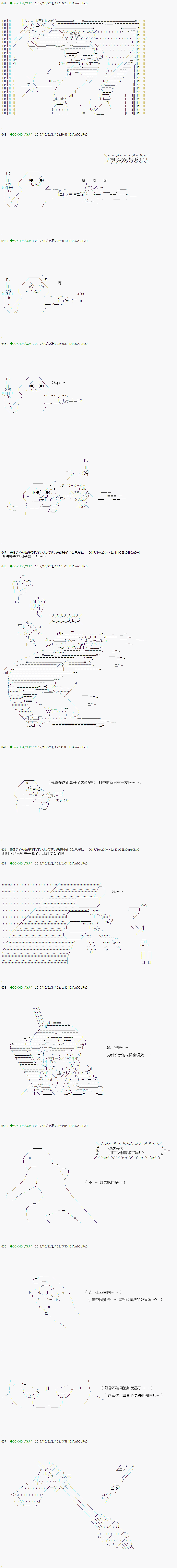 不死的灰姑娘魔女韩漫全集-第71.1话无删减无遮挡章节图片 
