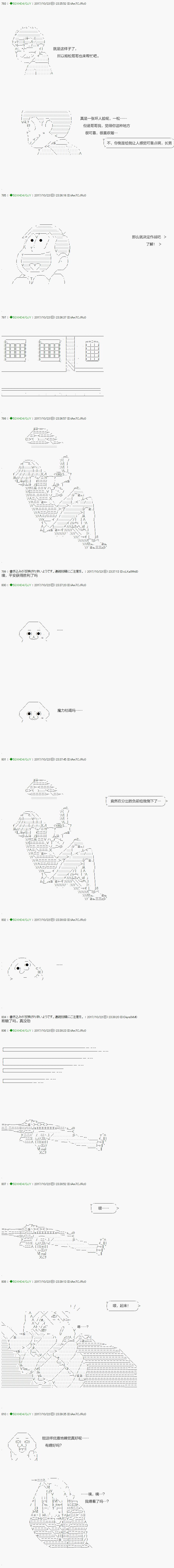 不死的灰姑娘魔女韩漫全集-第71.2话无删减无遮挡章节图片 
