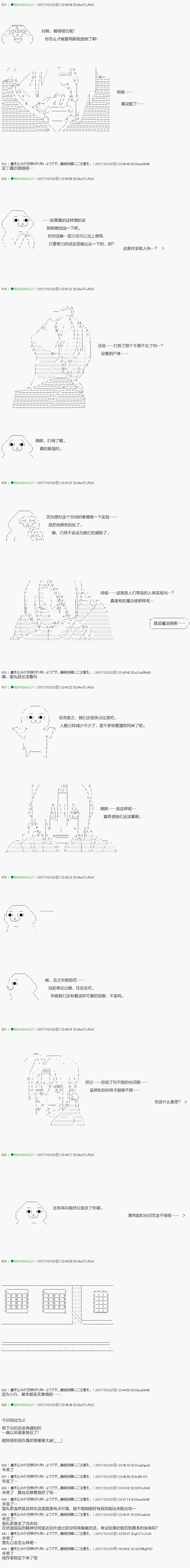 不死的灰姑娘魔女韩漫全集-第71.2话无删减无遮挡章节图片 