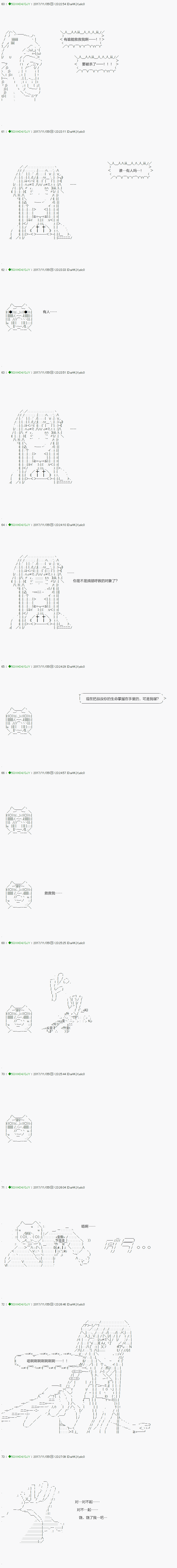 不死的灰姑娘魔女韩漫全集-第72.1话无删减无遮挡章节图片 