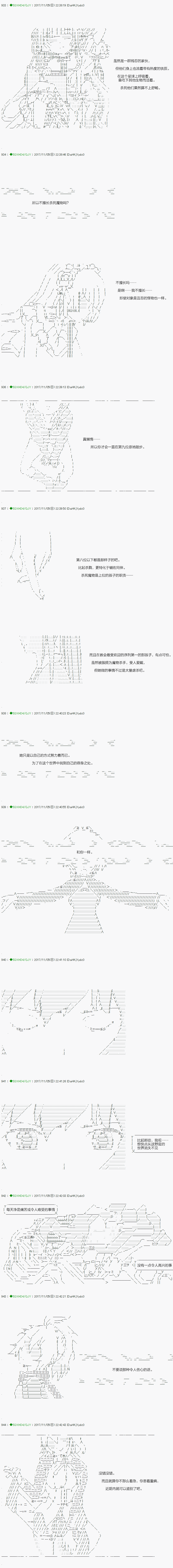 不死的灰姑娘魔女韩漫全集-第72.1话无删减无遮挡章节图片 