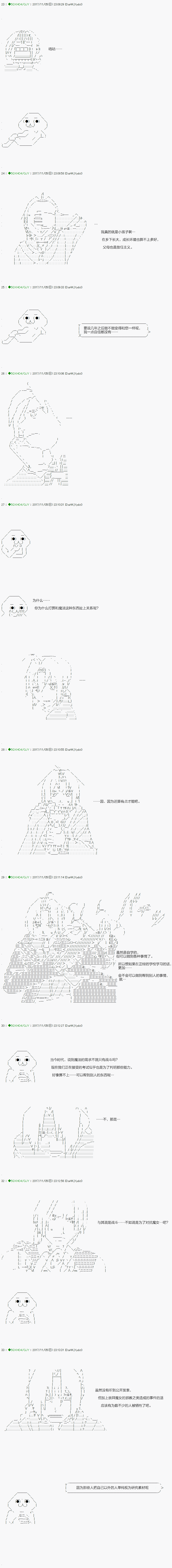 不死的灰姑娘魔女韩漫全集-第72.1话无删减无遮挡章节图片 