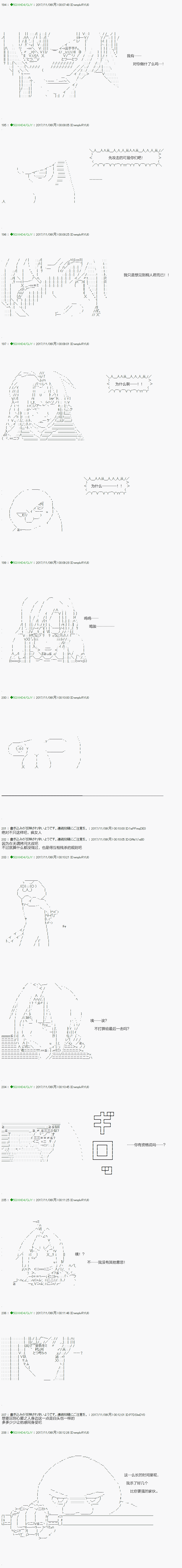 不死的灰姑娘魔女韩漫全集-第72.2话无删减无遮挡章节图片 