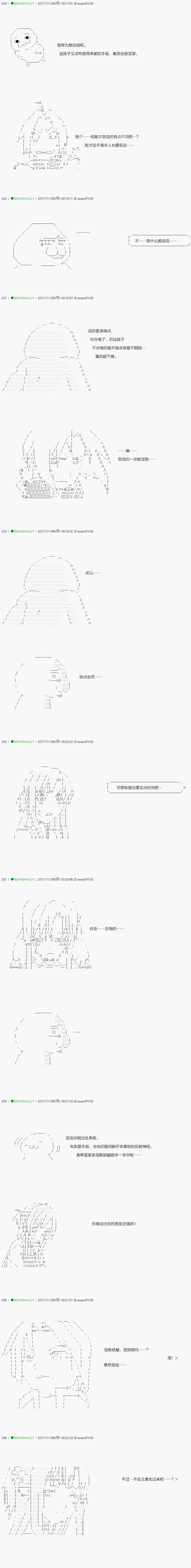 不死的灰姑娘魔女韩漫全集-第72.2话无删减无遮挡章节图片 