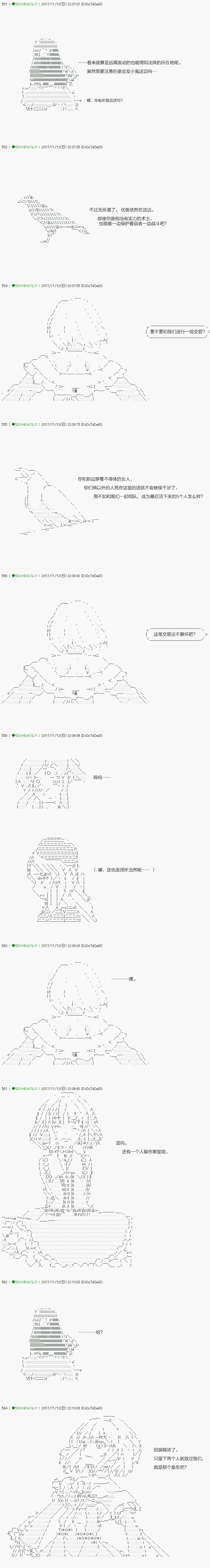 不死的灰姑娘魔女韩漫全集-第73.1话无删减无遮挡章节图片 