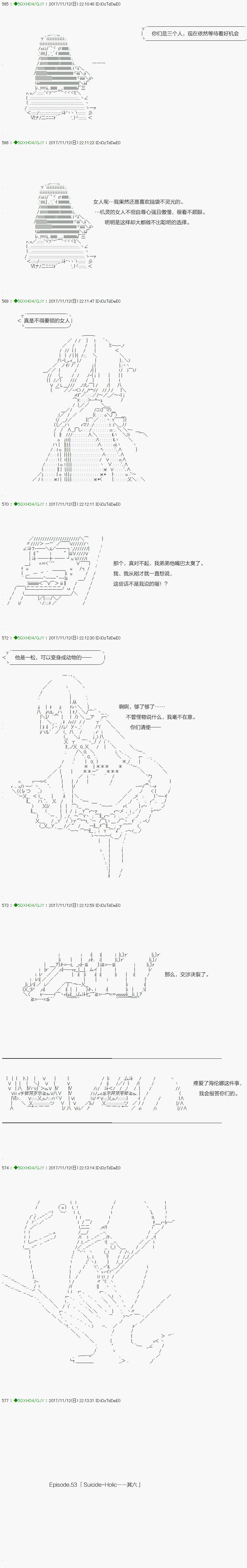 不死的灰姑娘魔女韩漫全集-第73.1话无删减无遮挡章节图片 