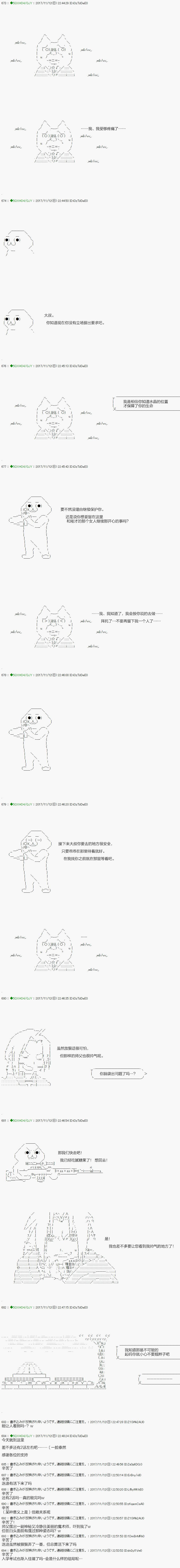 不死的灰姑娘魔女韩漫全集-第73.2话无删减无遮挡章节图片 