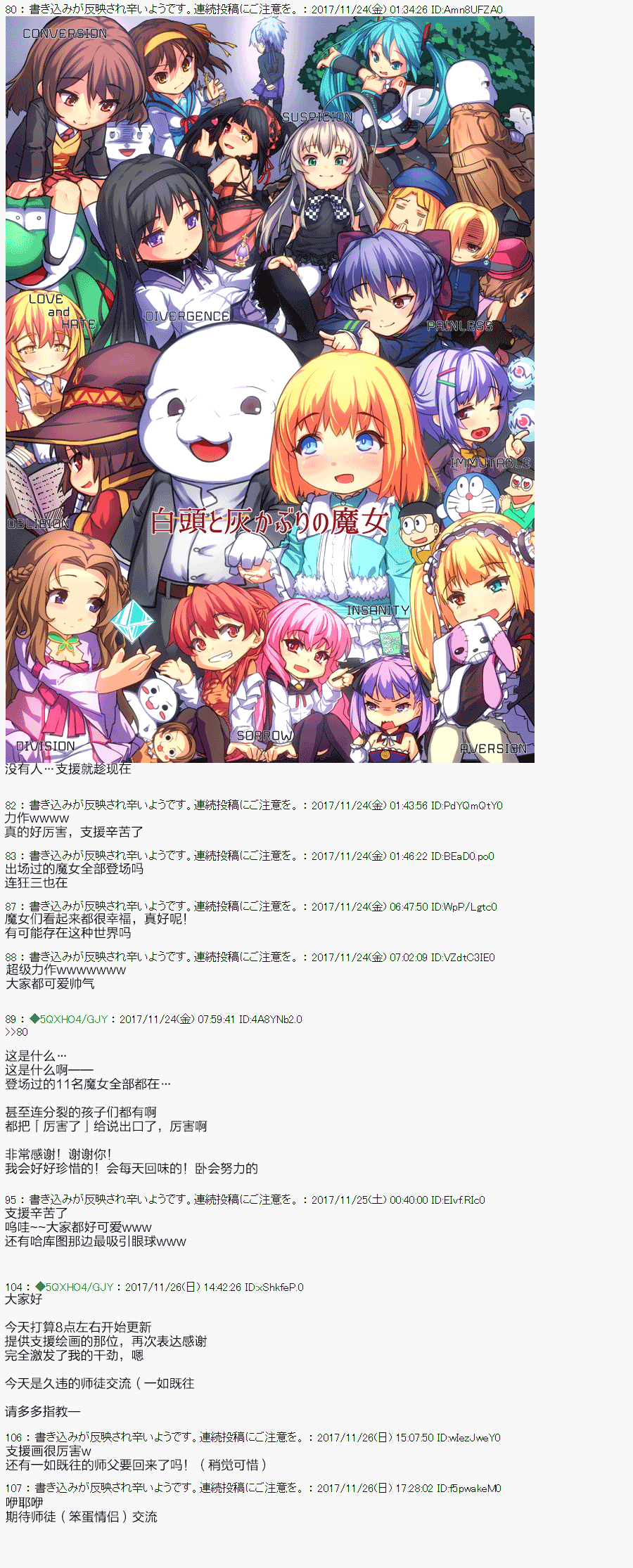 不死的灰姑娘魔女韩漫全集-第75.1话无删减无遮挡章节图片 