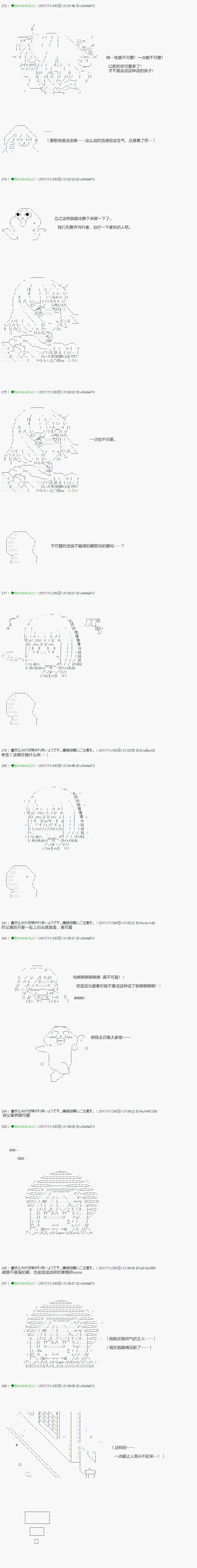 不死的灰姑娘魔女韩漫全集-第75.1话无删减无遮挡章节图片 