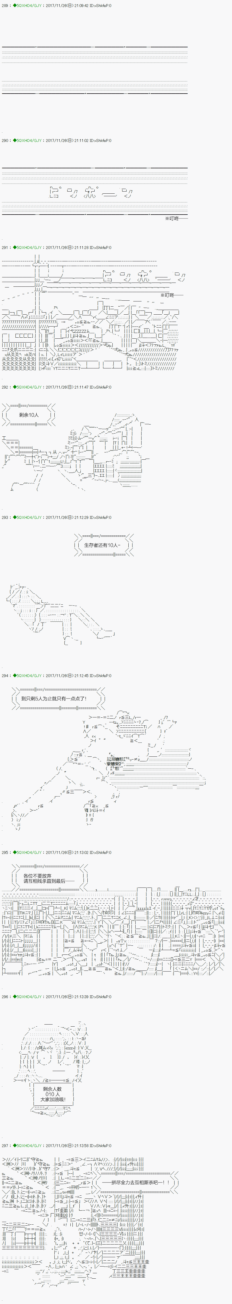 不死的灰姑娘魔女韩漫全集-第75.1话无删减无遮挡章节图片 