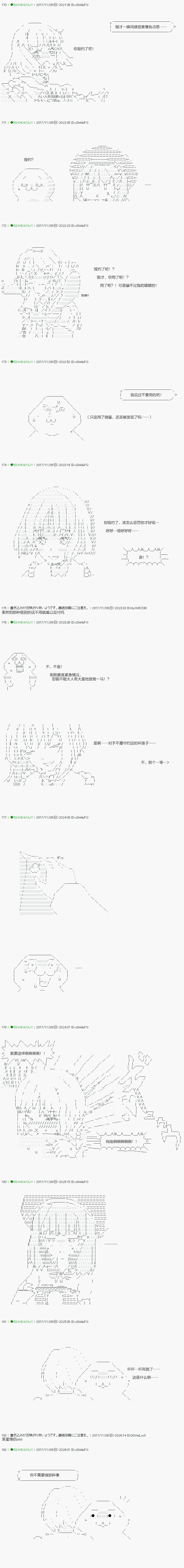 不死的灰姑娘魔女韩漫全集-第75.1话无删减无遮挡章节图片 