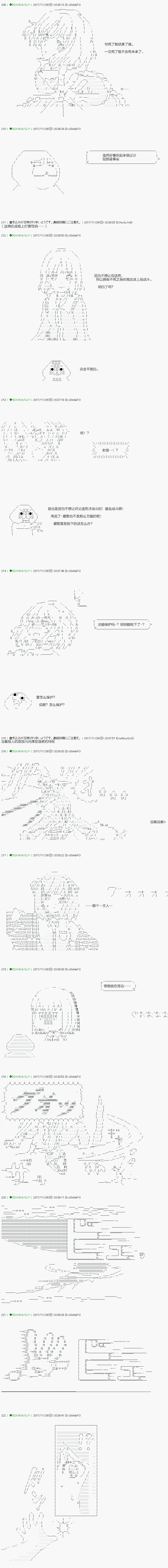不死的灰姑娘魔女韩漫全集-第75.1话无删减无遮挡章节图片 