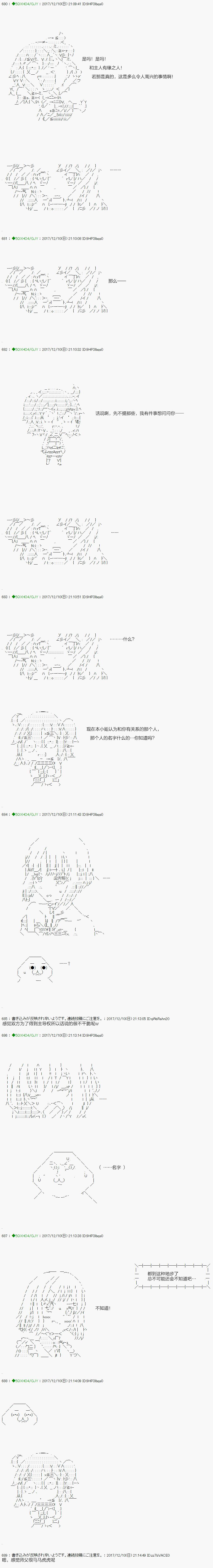 不死的灰姑娘魔女韩漫全集-第76.1话无删减无遮挡章节图片 