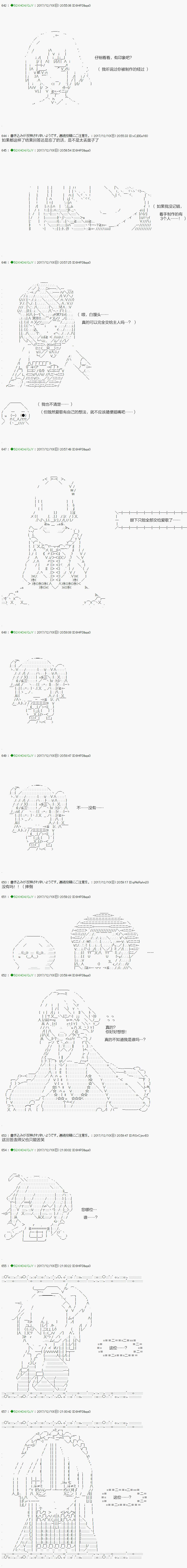 不死的灰姑娘魔女韩漫全集-第76.1话无删减无遮挡章节图片 