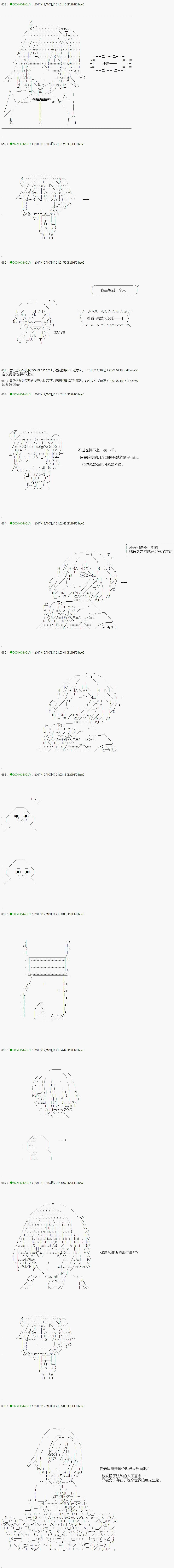 不死的灰姑娘魔女韩漫全集-第76.1话无删减无遮挡章节图片 