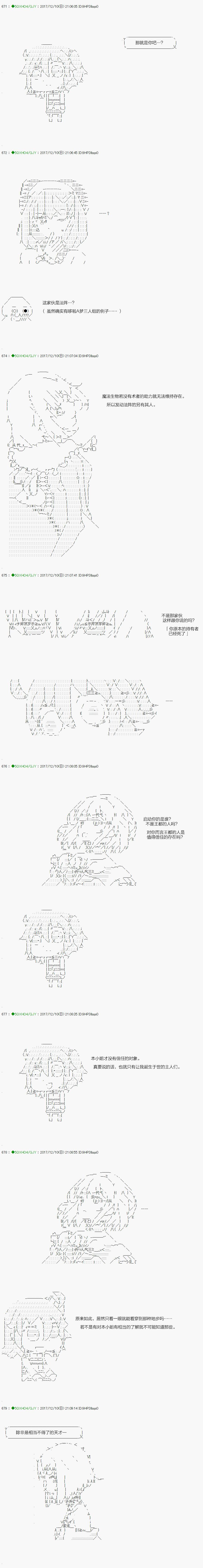 不死的灰姑娘魔女韩漫全集-第76.1话无删减无遮挡章节图片 