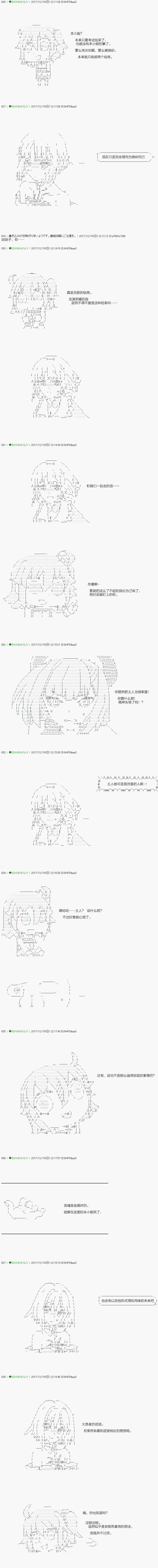 不死的灰姑娘魔女韩漫全集-第76.2话无删减无遮挡章节图片 