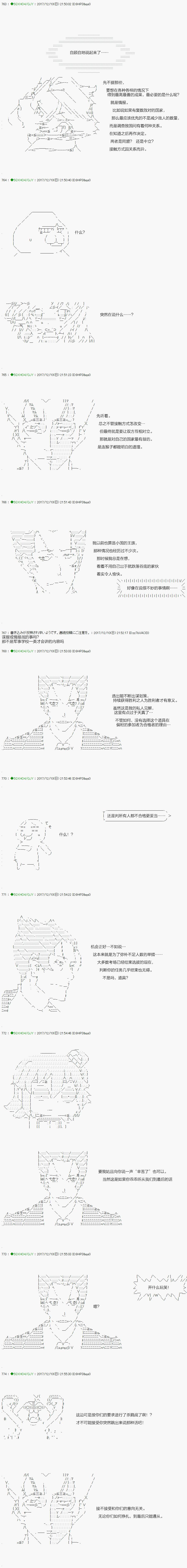 不死的灰姑娘魔女韩漫全集-第76.2话无删减无遮挡章节图片 