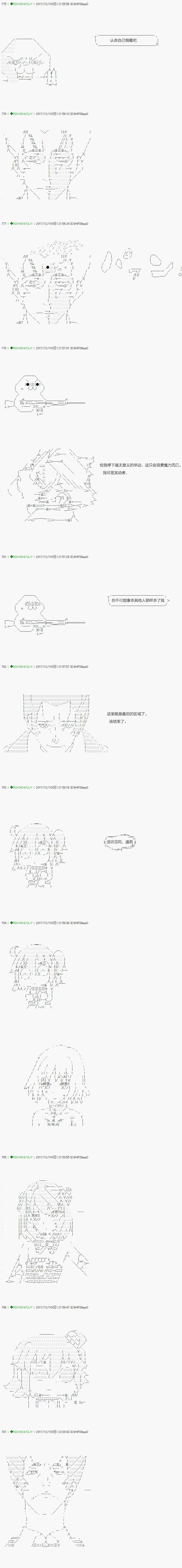 不死的灰姑娘魔女韩漫全集-第76.2话无删减无遮挡章节图片 