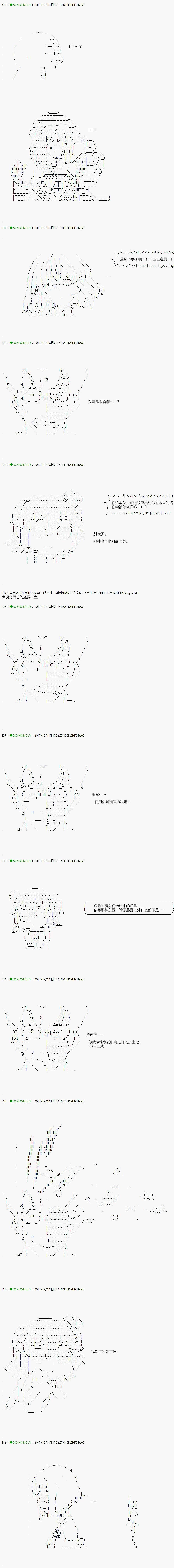 不死的灰姑娘魔女韩漫全集-第76.2话无删减无遮挡章节图片 