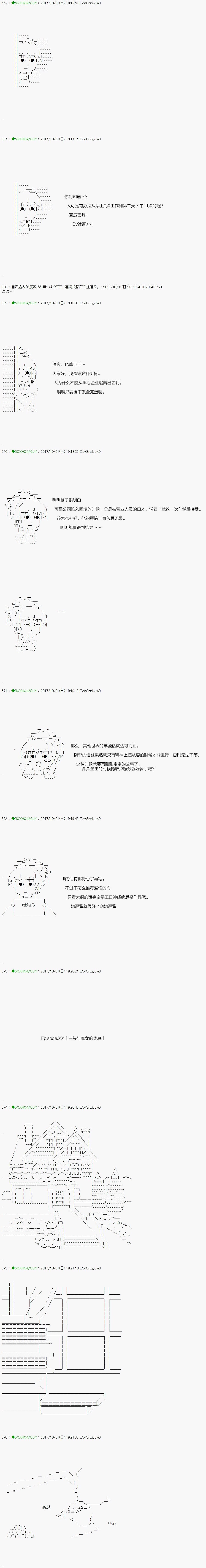 不死的灰姑娘魔女韩漫全集-白头与魔女的休息无删减无遮挡章节图片 