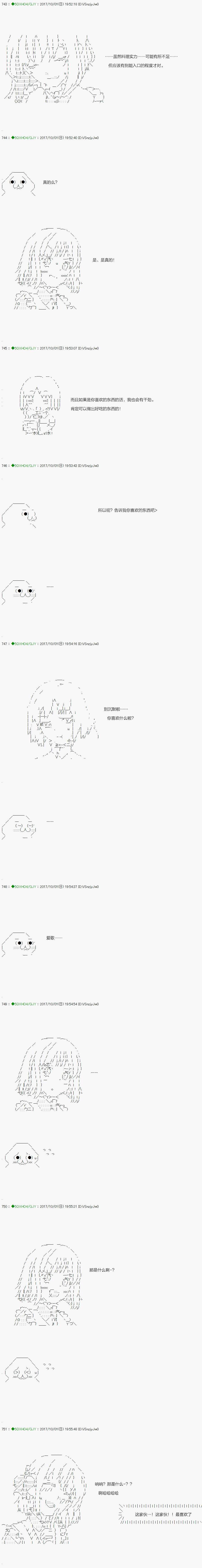 不死的灰姑娘魔女韩漫全集-白头与魔女的休息无删减无遮挡章节图片 