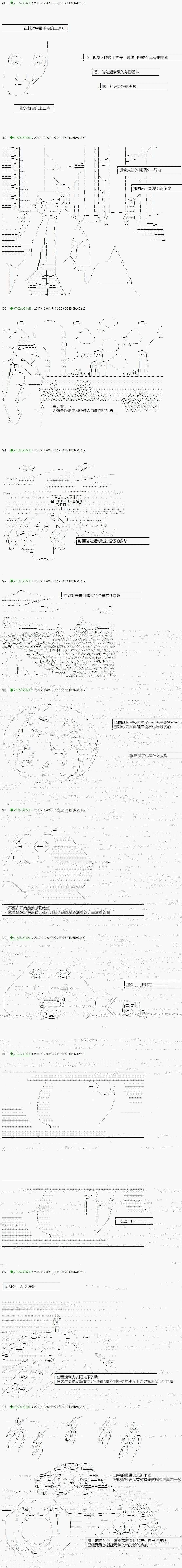 不死的灰姑娘魔女韩漫全集-只要有爱，饭再难吃也好无删减无遮挡章节图片 