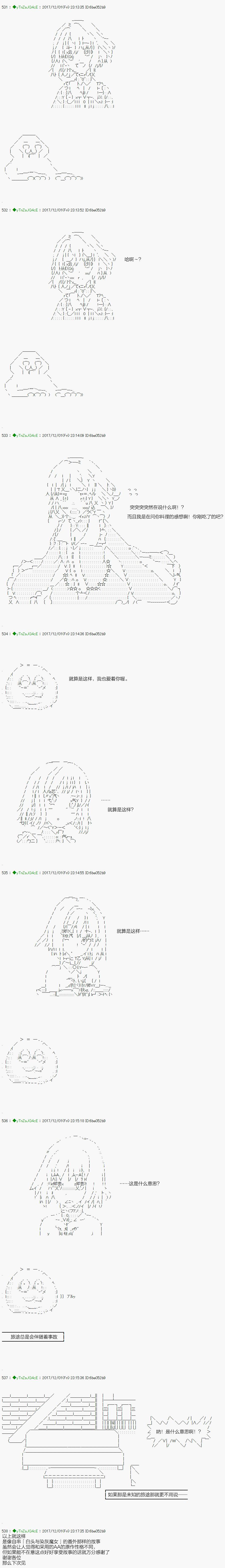 不死的灰姑娘魔女韩漫全集-只要有爱，饭再难吃也好无删减无遮挡章节图片 