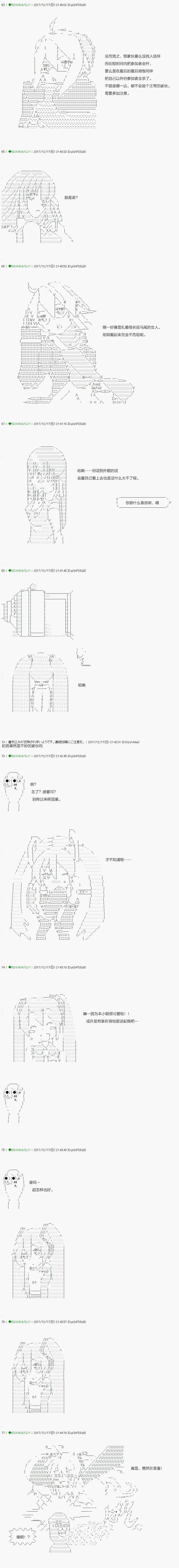 不死的灰姑娘魔女韩漫全集-第77-1话无删减无遮挡章节图片 