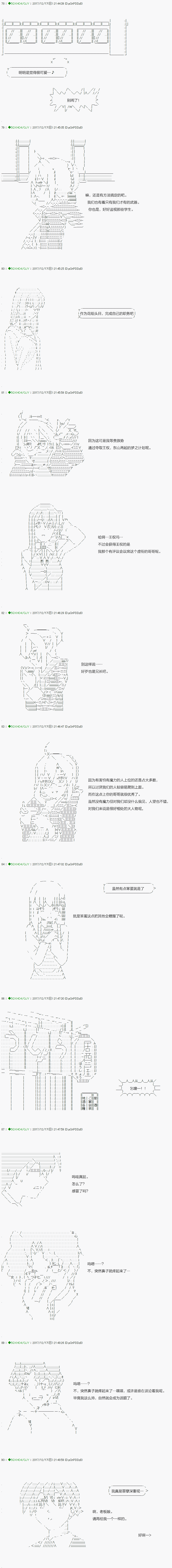 不死的灰姑娘魔女韩漫全集-第77-1话无删减无遮挡章节图片 