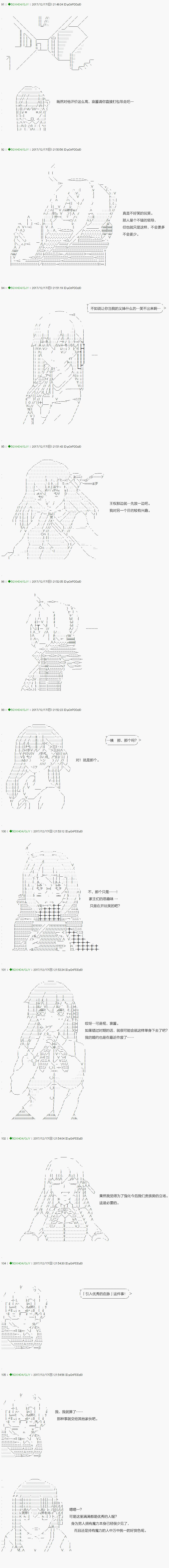 不死的灰姑娘魔女韩漫全集-第77-1话无删减无遮挡章节图片 