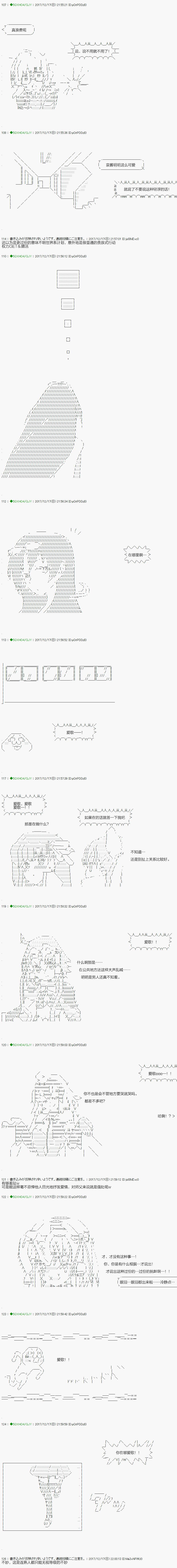 不死的灰姑娘魔女韩漫全集-第77-1话无删减无遮挡章节图片 