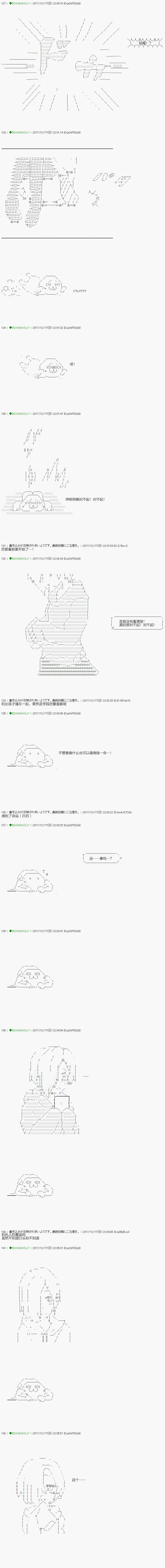 不死的灰姑娘魔女韩漫全集-第77-1话无删减无遮挡章节图片 