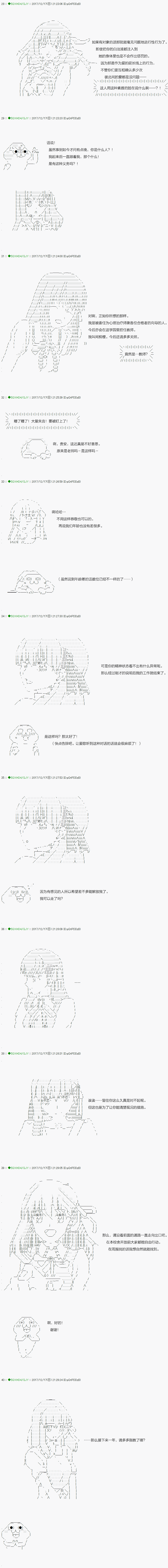 不死的灰姑娘魔女韩漫全集-第77-1话无删减无遮挡章节图片 