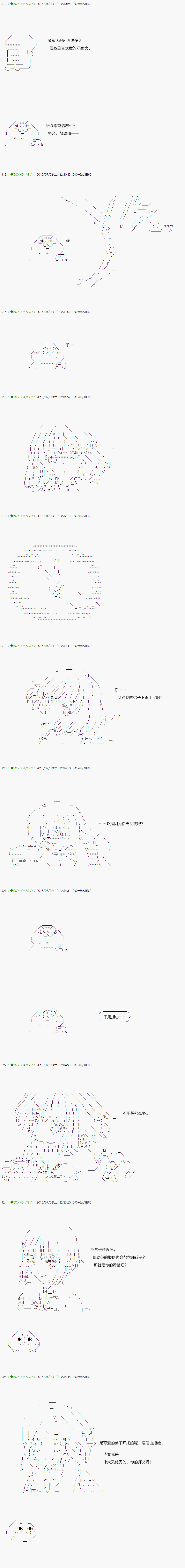 不死的灰姑娘魔女韩漫全集-15无删减无遮挡章节图片 