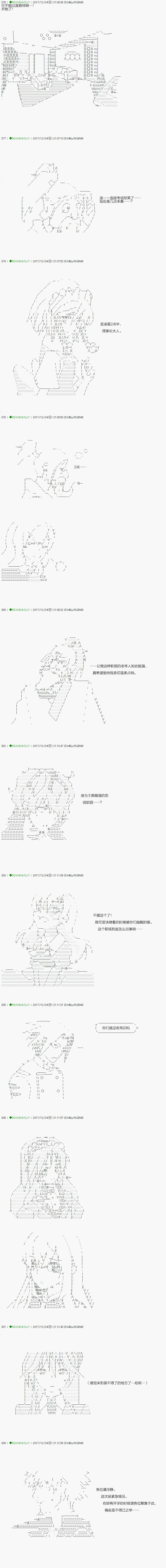 不死的灰姑娘魔女韩漫全集-第78.1话无删减无遮挡章节图片 