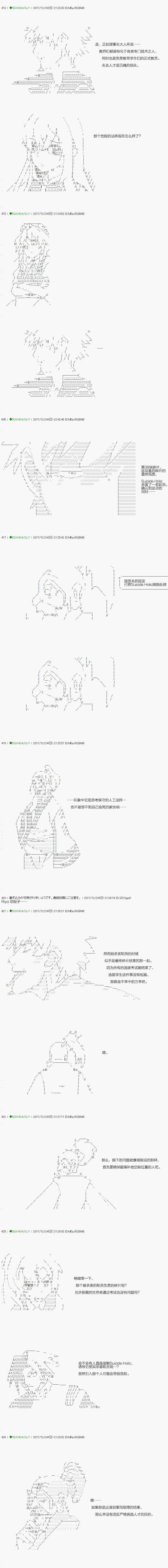 不死的灰姑娘魔女韩漫全集-第78.1话无删减无遮挡章节图片 