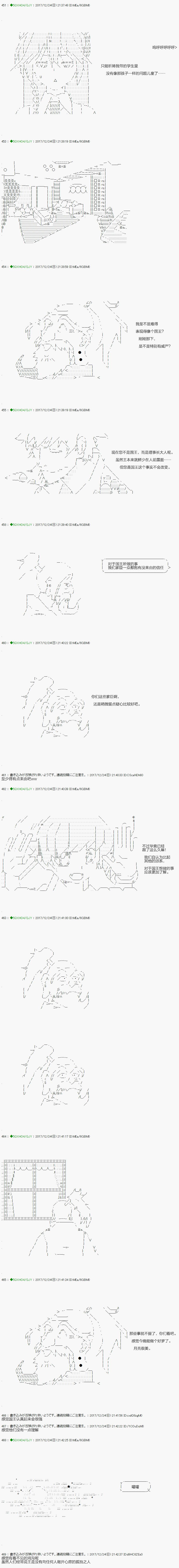 不死的灰姑娘魔女韩漫全集-第78.1话无删减无遮挡章节图片 