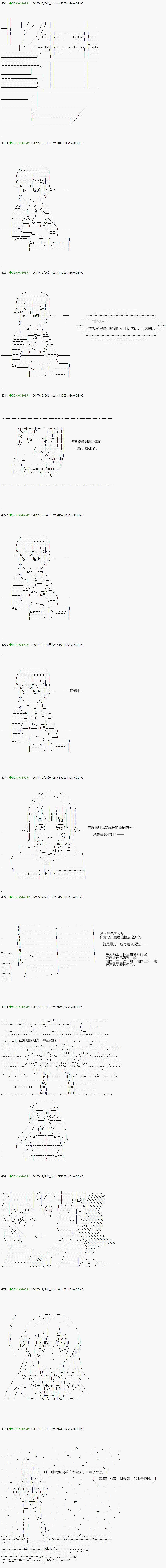不死的灰姑娘魔女韩漫全集-第78.2话无删减无遮挡章节图片 