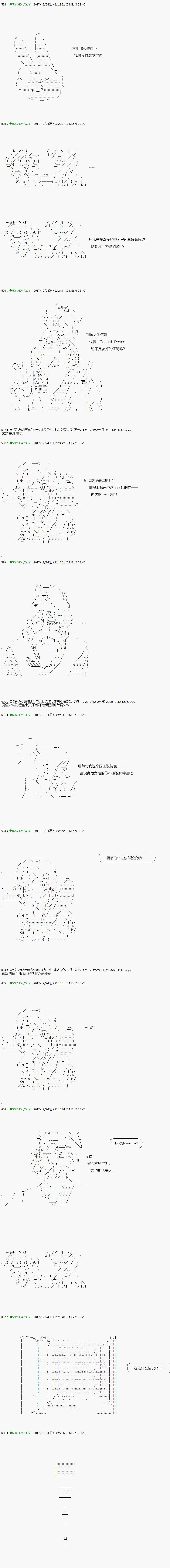 不死的灰姑娘魔女韩漫全集-第78.2话无删减无遮挡章节图片 