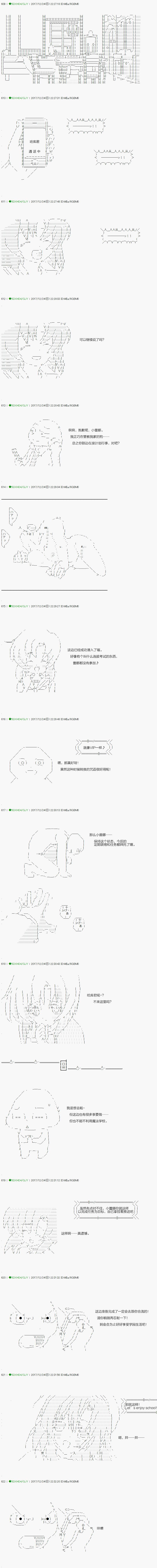 不死的灰姑娘魔女韩漫全集-第78.2话无删减无遮挡章节图片 