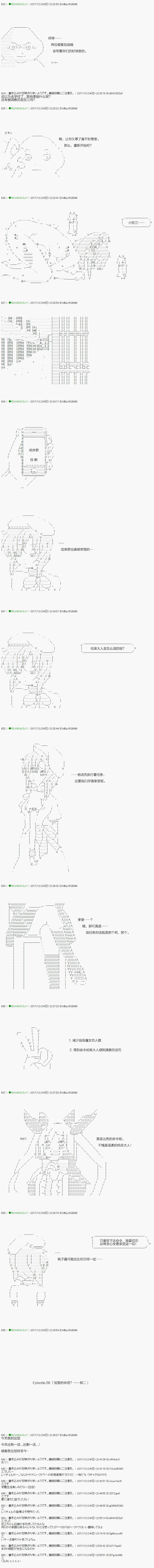 不死的灰姑娘魔女韩漫全集-第78.2话无删减无遮挡章节图片 
