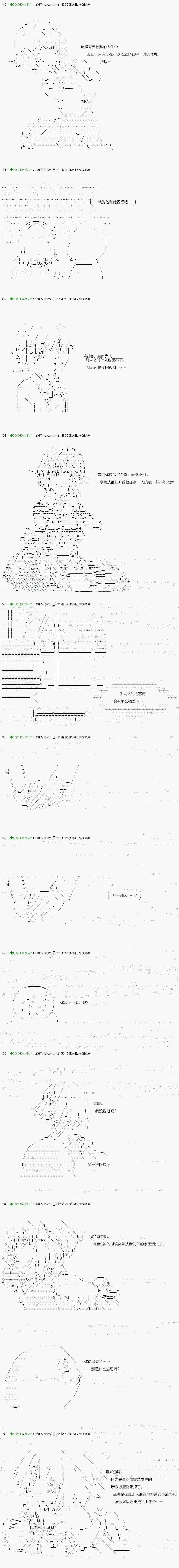 不死的灰姑娘魔女韩漫全集-第78.2话无删减无遮挡章节图片 