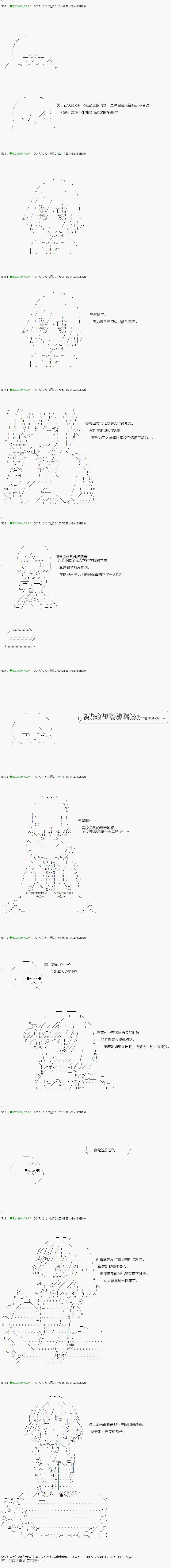 不死的灰姑娘魔女韩漫全集-第78.2话无删减无遮挡章节图片 