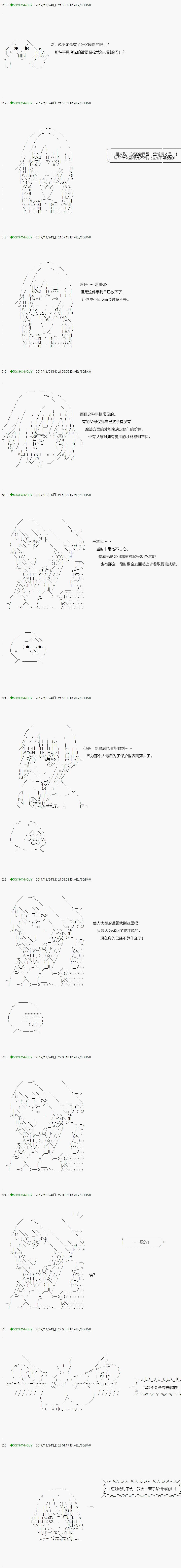 不死的灰姑娘魔女韩漫全集-第78.2话无删减无遮挡章节图片 