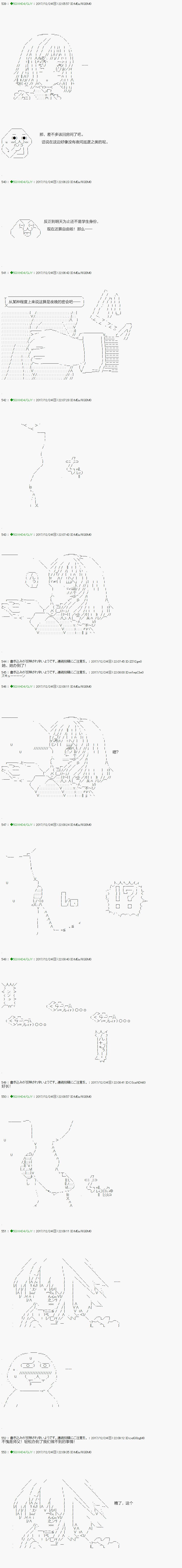 不死的灰姑娘魔女韩漫全集-第78.2话无删减无遮挡章节图片 