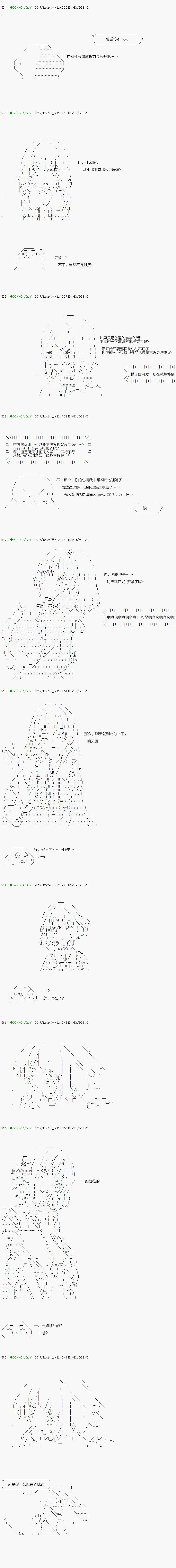 不死的灰姑娘魔女韩漫全集-第78.2话无删减无遮挡章节图片 